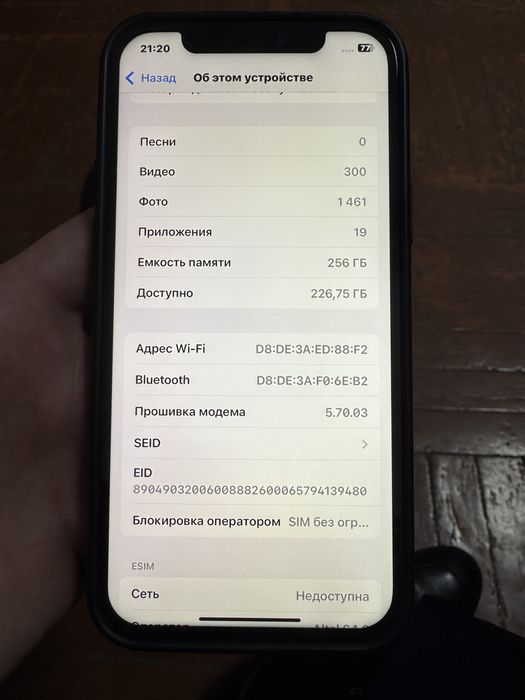 Айфон 12 про 256