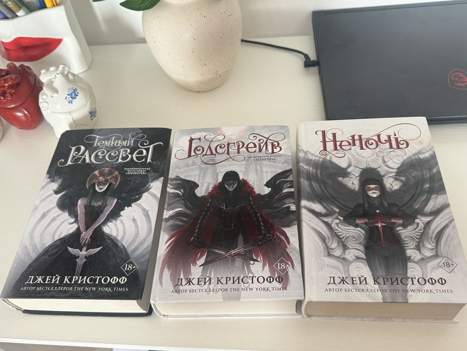 Хроники Неночи Джей Кристофф