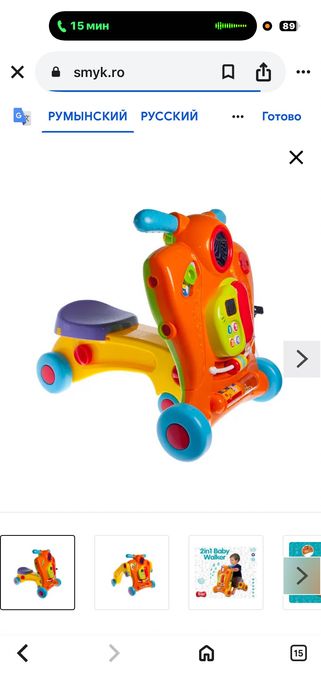 Premergător pentru copii 2 în 1