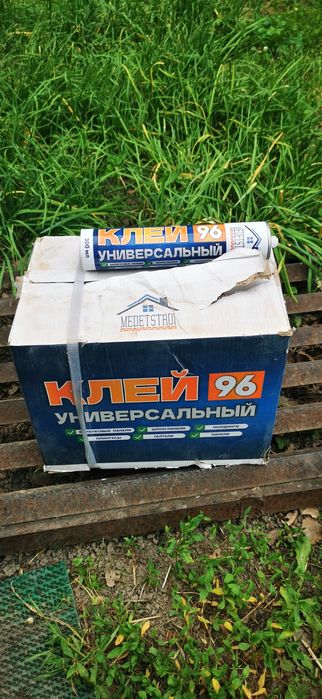 Продам универсальный Клей 96