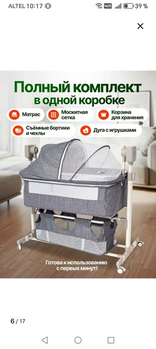 Продам кровать для новорожденных,