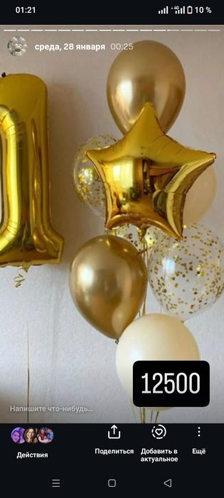 Воздушный шарик. Шар гелий