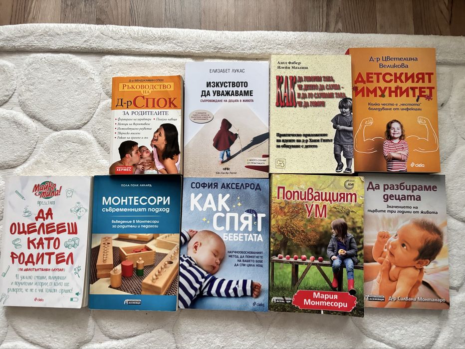 Книги Монтесори/детско развитие