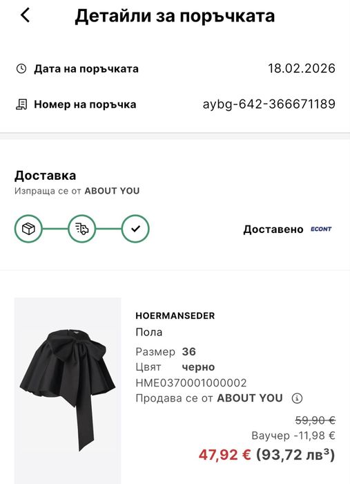 Пола от ABOUT YOU