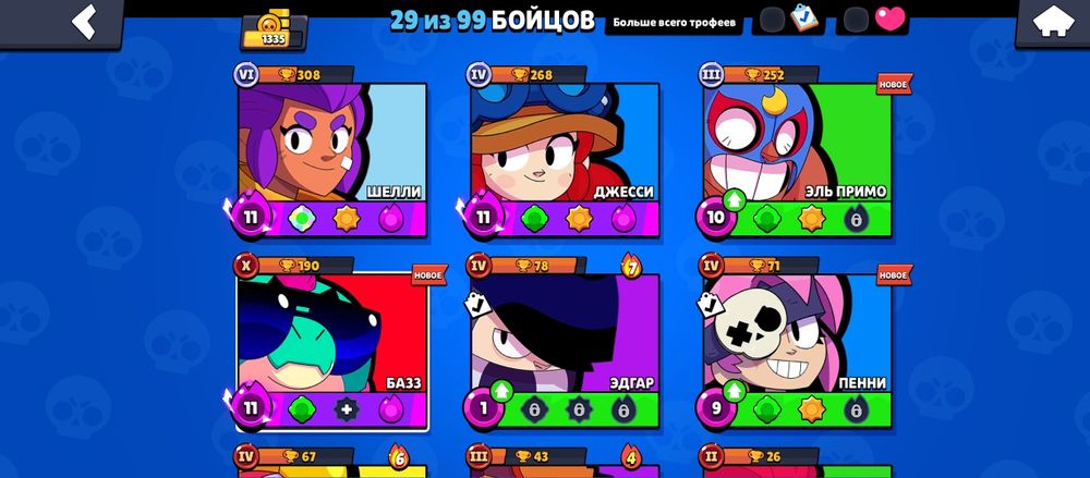 В продаже аккаунт в бравл старс