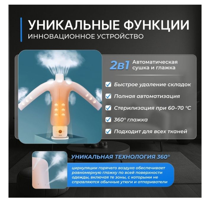 Гладильная машина