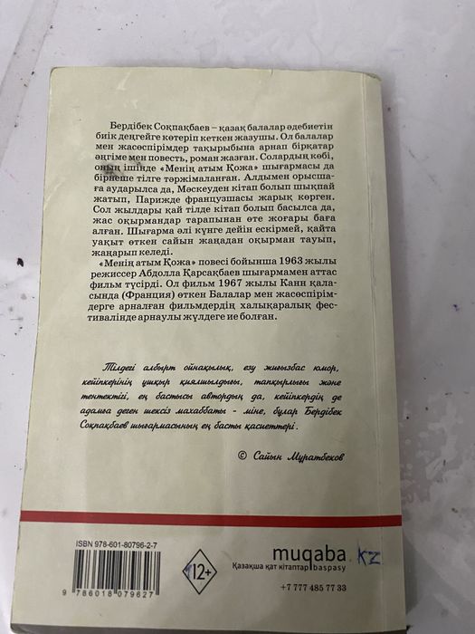 4 кітап комлект 1 орысша