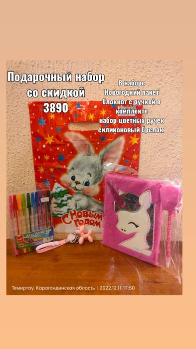 Игрушки наборы со скидкой