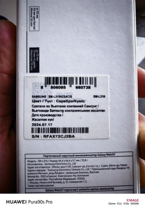 Samsung watch 7 44mm Silver
