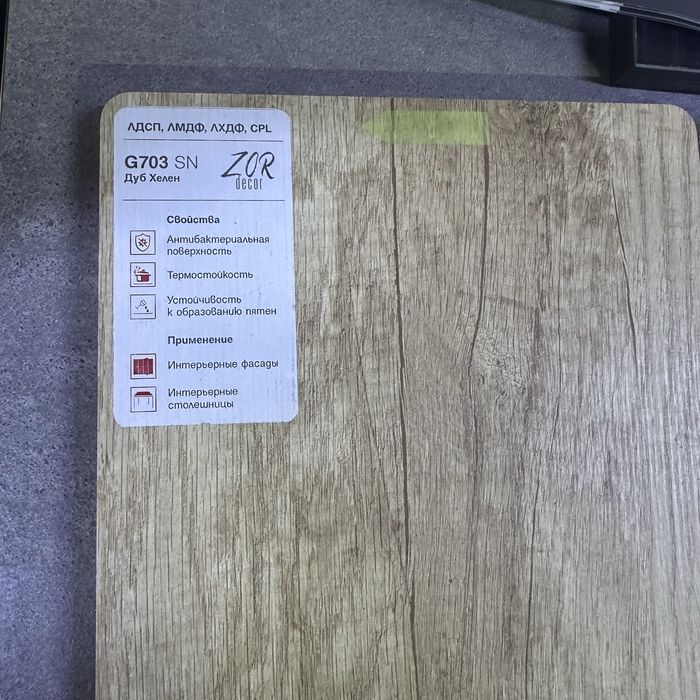 Распил лдсп закатка пвх