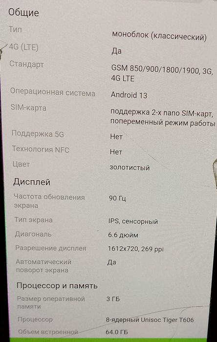 Продам не дорого