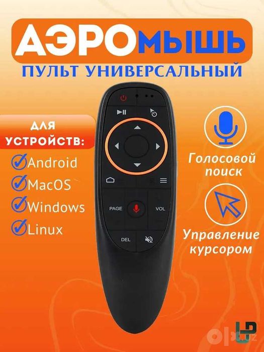 Голосовой пульт Air Mouse G10S