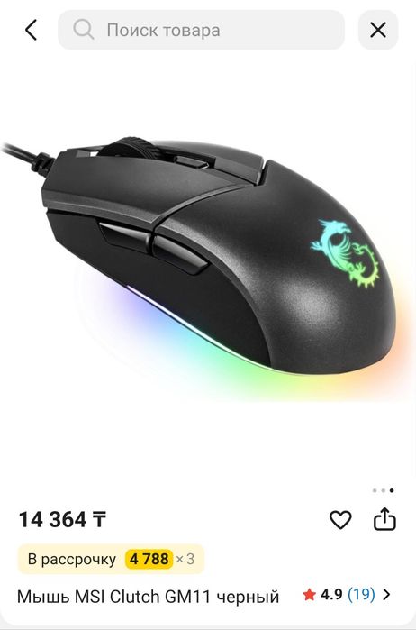 Игровая мышка MSI gm11