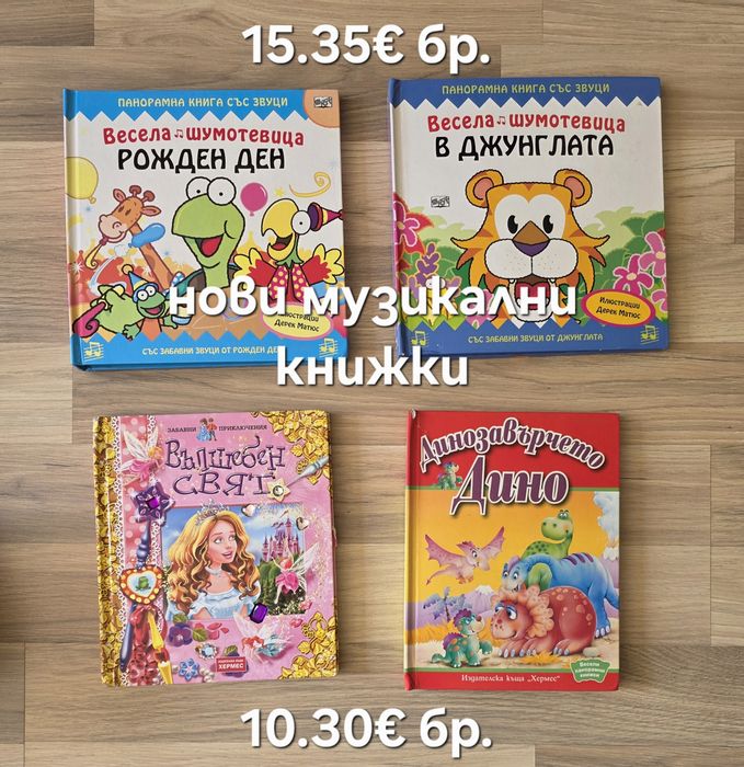 Разнообразие от детски книги 7