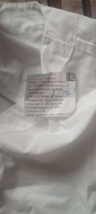 Продам спецодежу новая с зимней курткой