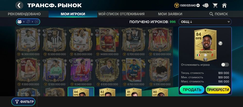 Фифа аккаунт продам