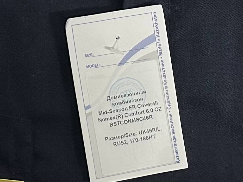 Спецовка демисезон