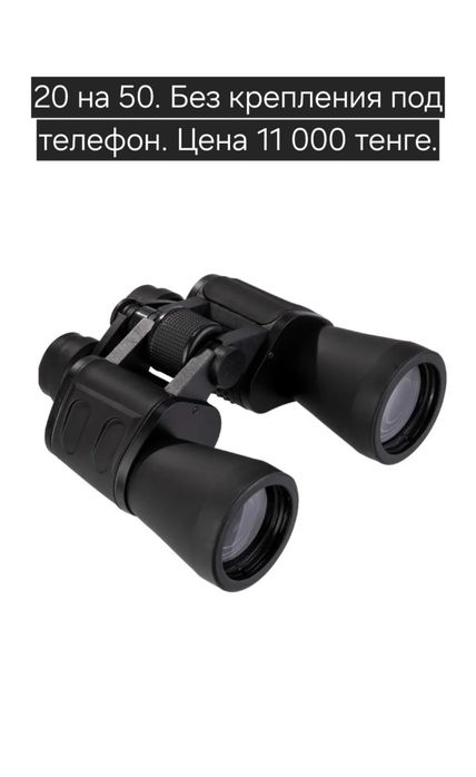 Профессиональные бинокли