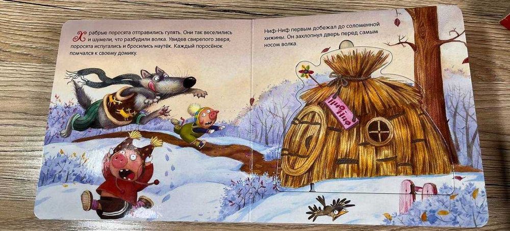 Книжка с пазлами. Три поросенка