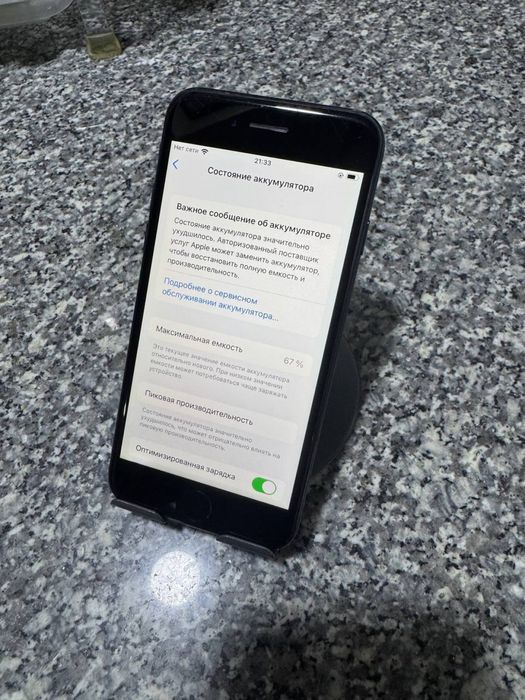 Iphone 7 32 гб 67% емкость