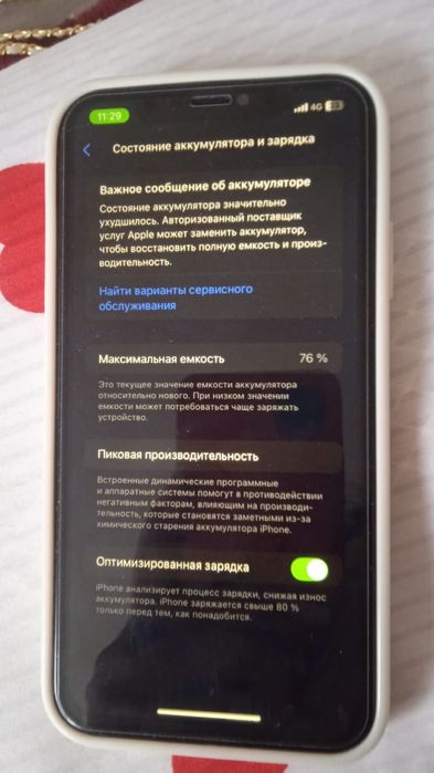 Айфон 11 64гб белый