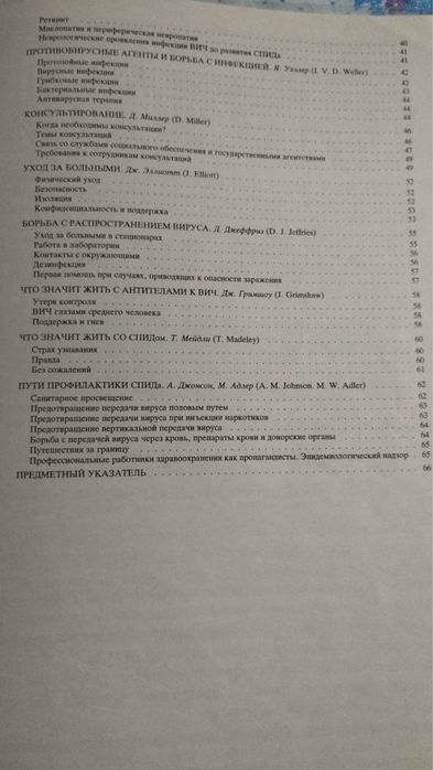 Продается книга.Азбука СПИДа.