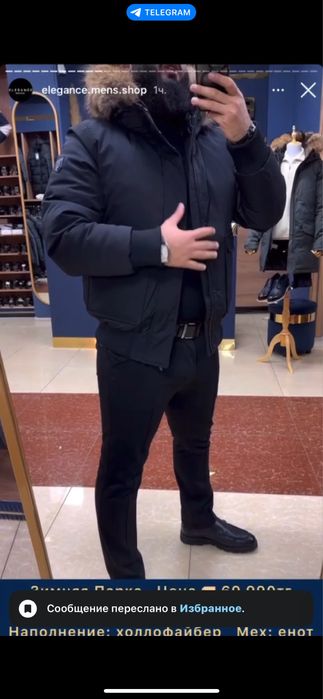 Куртка натуральный мех