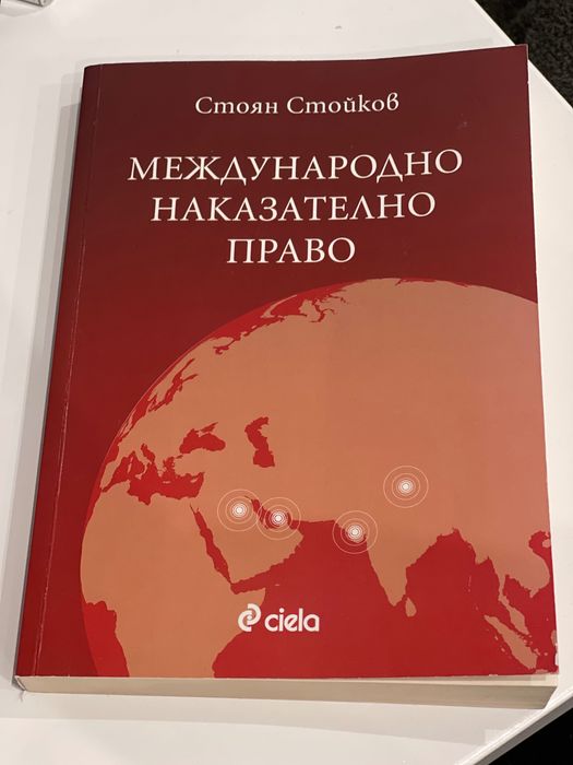 Правна литература