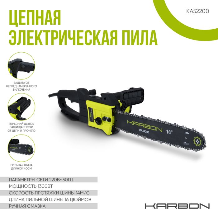 Электра пила бензо пила электропила кедр таксукм