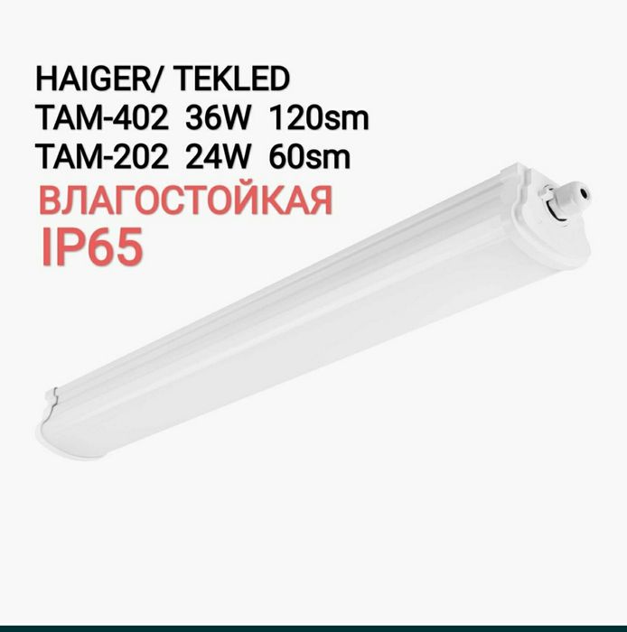 Лампочка широкие ассортименты  Напишите телеграммы Отправь фото