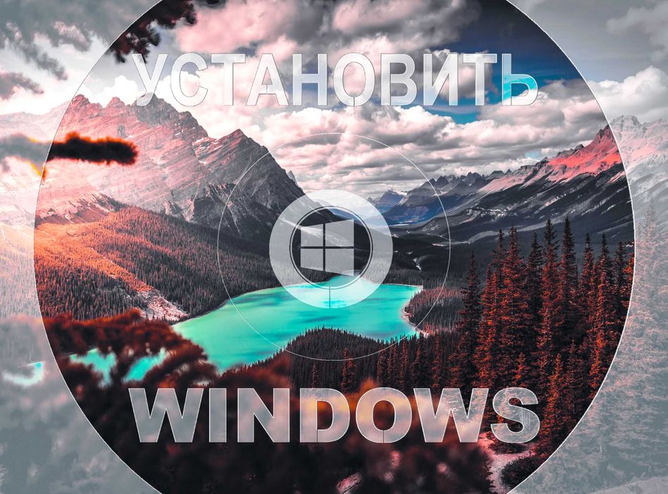 Виндос 11 | 10 оригинальный с программами офис для Виндовс