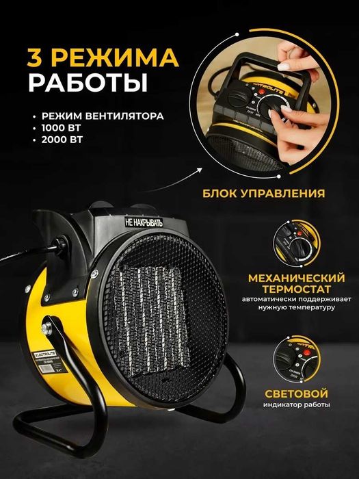 Тепловентилятор обогреватель PTC 3000W желтый