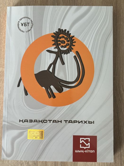 подготовка для ент