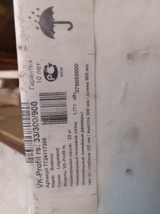 Радиатор отопления