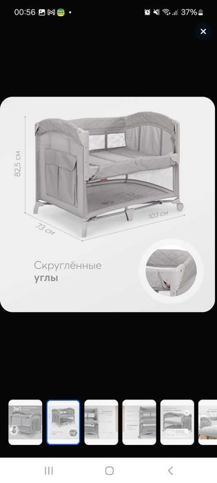 Манеж кровать happy baby