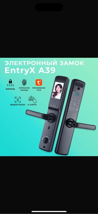 Смарт замки премиумкачества