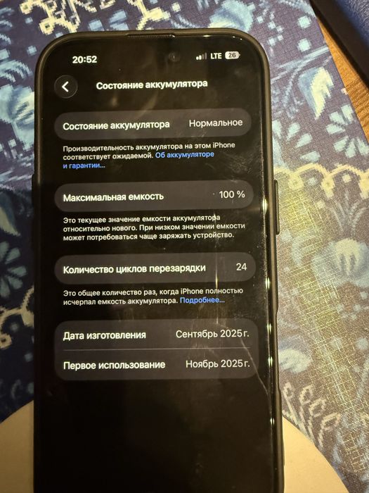 Iphone 17с гарантей