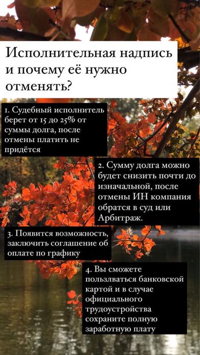 Снять арест, отмена исполнительной надписи