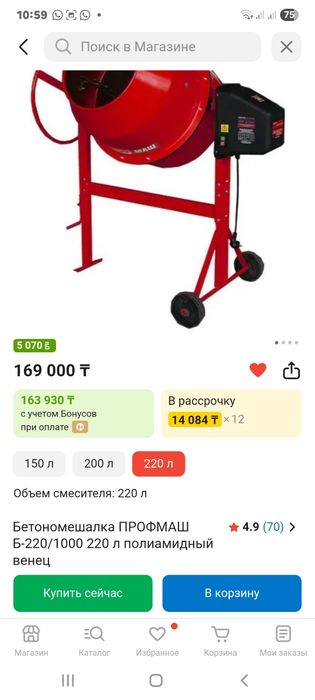 Бетономешалка 200л