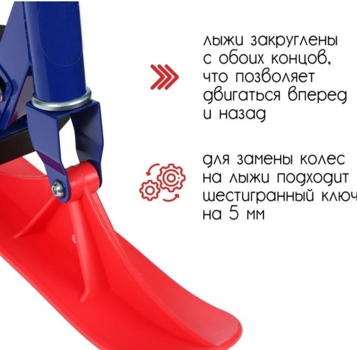Продам самокат - снегокат