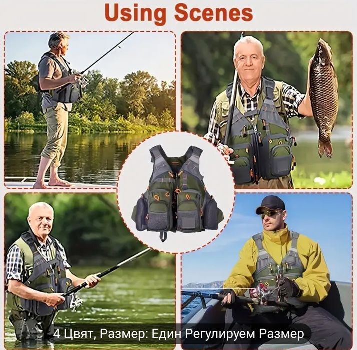 Универсален Спининг елек за риболов