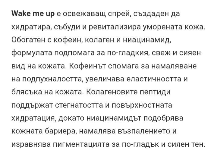 YENGES baby face колагенова вода