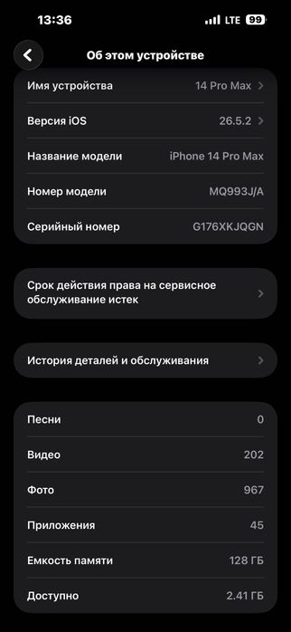 iphon 14 pro max