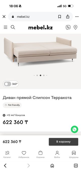 диван от Mebel.kz