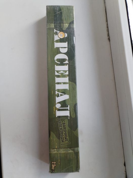 Элекроды арсенал 3мм