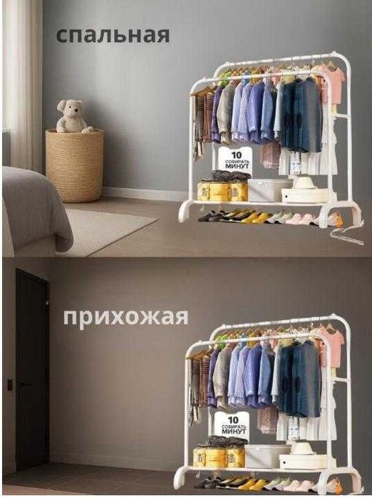 Вешалка для одежды