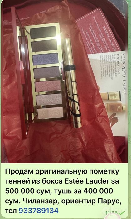 Тени , помада , тушь, умывлка Estee Lauder