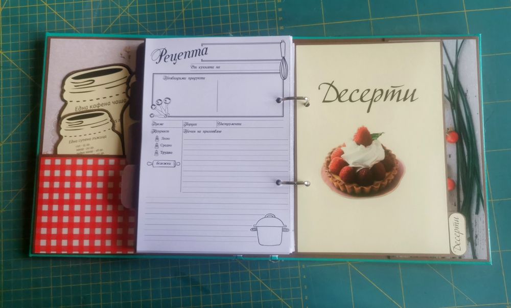 Рецептурник ръчна изработка