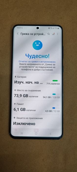 Отличен Самсунг S20 ultra