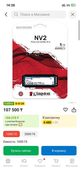 Срочна SSD 1Tb Kingston 3500mb/c